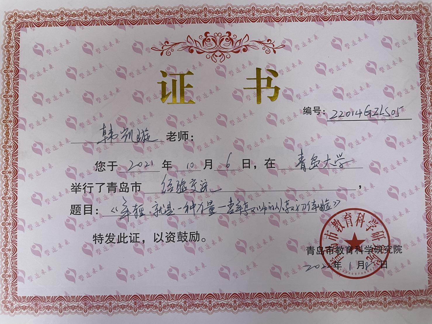 经验交流3