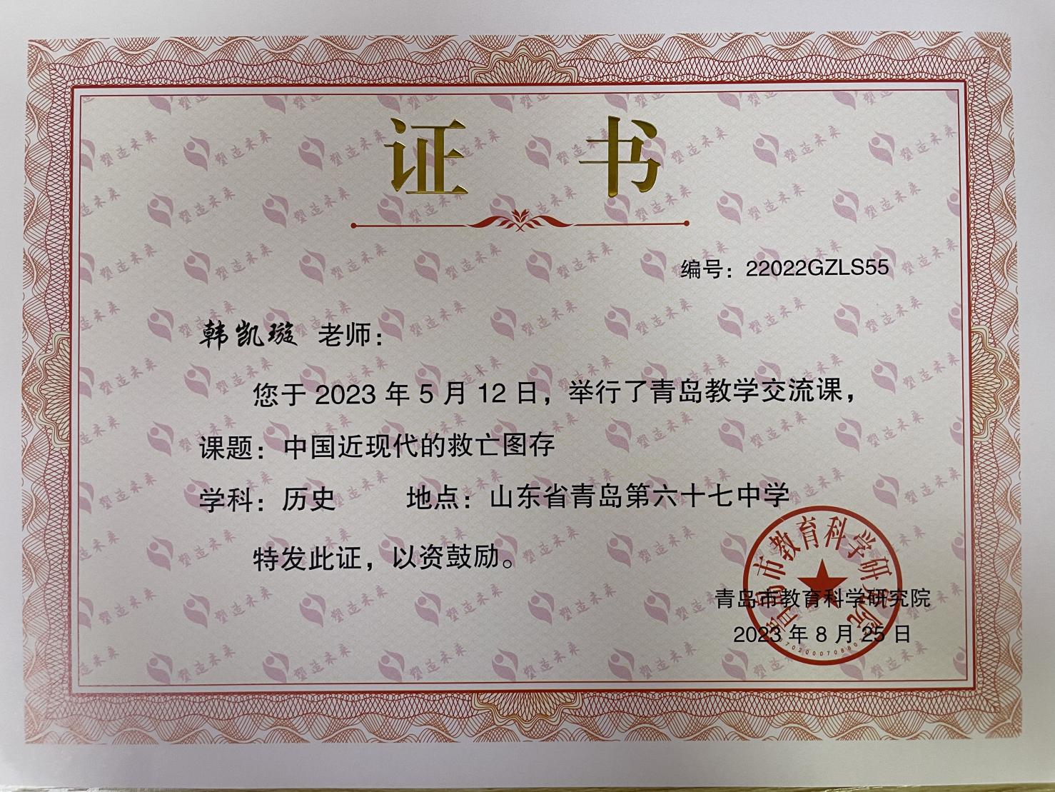 交流课2